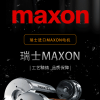 maxon电机如何看参数（maxon电机型号大全）
